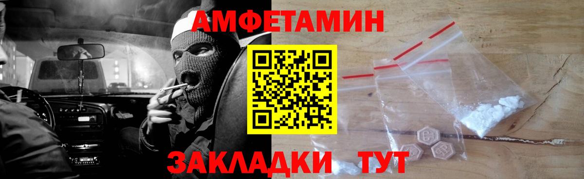 Печора  Amphetamine Premium  Амфетамин  Вход с VPN  Amphetamine 