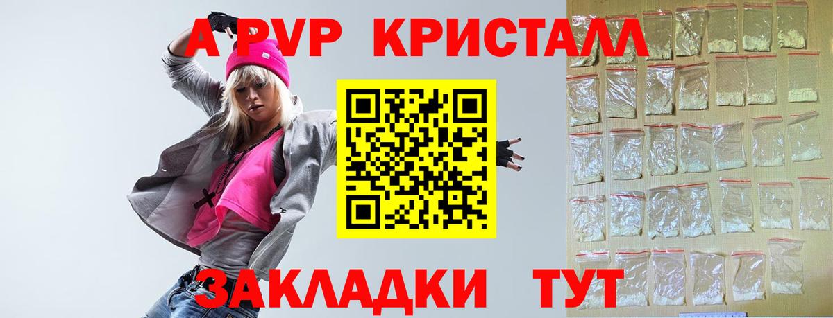 Alpha PVP VHQ Печора