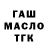 ГЕРОИН хмурый Maks Young