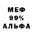 Меф VHQ muriski Z