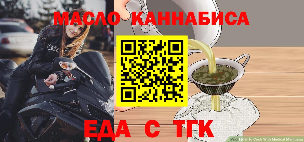 Печенье с ТГК конопля  Вход с VPN  Печора 
