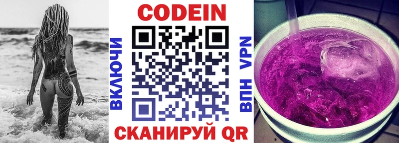 Кодеиновый сироп Lean напиток Lean (лин)  купить наркотик  Печора 