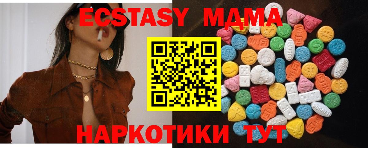 ЭКСТАЗИ 250 мг  ЭКСТАЗИ  Печора  Вход с VPN  ЭКСТАЗИ круглые 