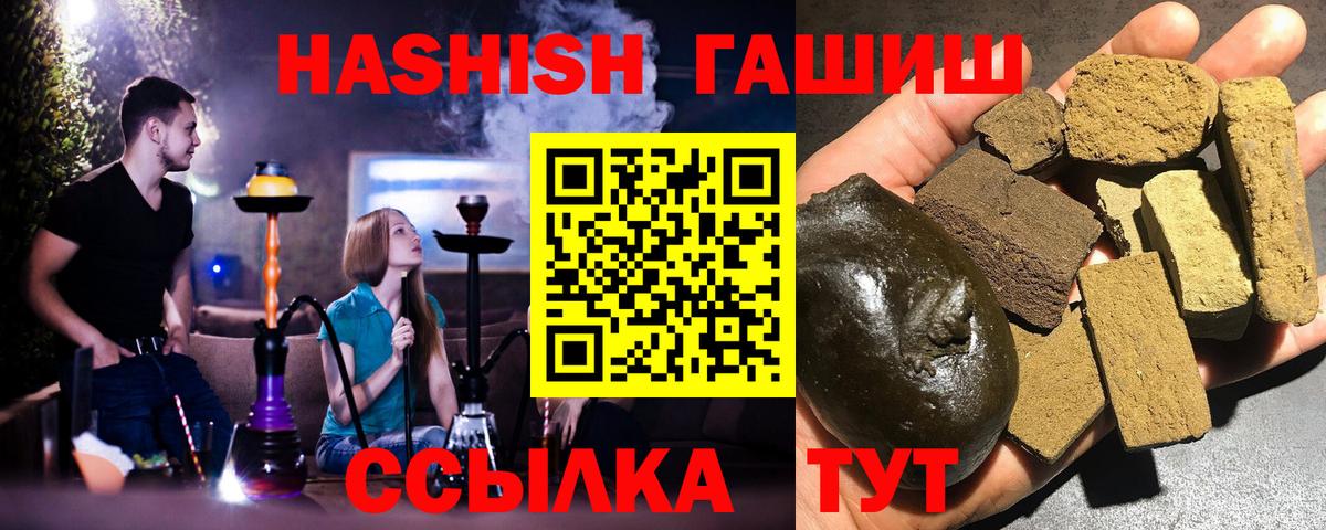 Гашиш  ГАШИШ VHQ  Гашиш Premium  Вход с VPN  закладки  Печора 