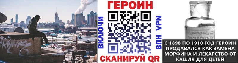 Героин Heroin  Печора 