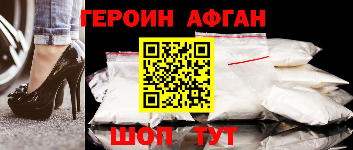 ГЕРОИН  ГЕРОИН хмурый  Вход с VPN  Печора 