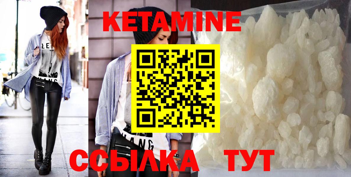 КЕТАМИН ketamine Печора
