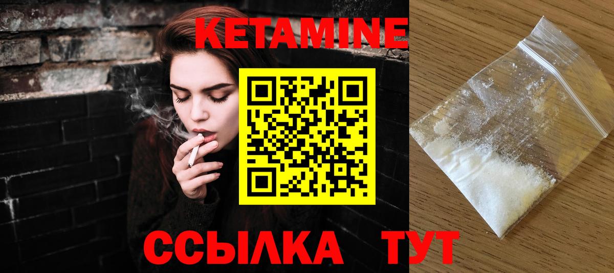 Кетамин ketamine  Вход с VPN  Печора 