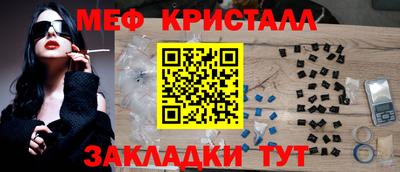 меф Донецк