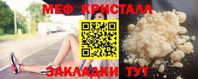 меф Донецк