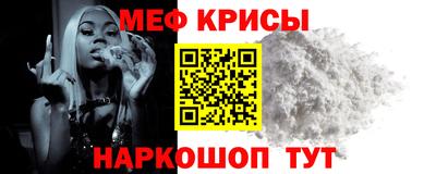 меф Донецк