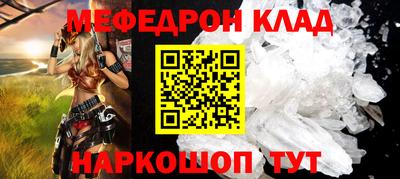 меф Донецк