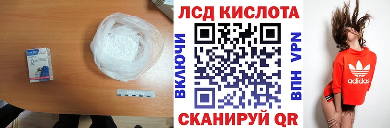 Лсд 25 экстази кислота  наркотики  Печора 