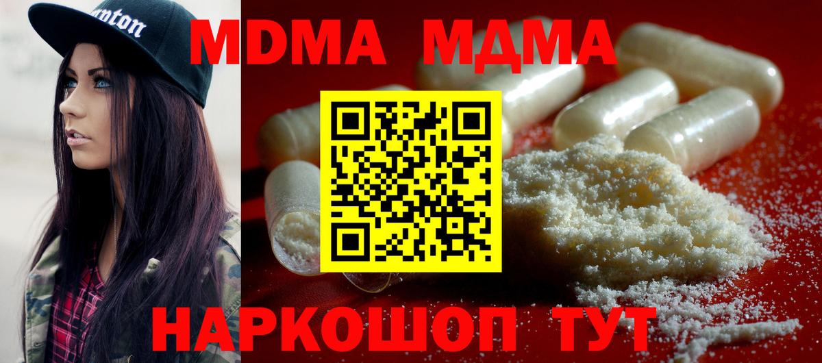 MDMA VHQ  MDMA молли  Печора  Вход с VPN 