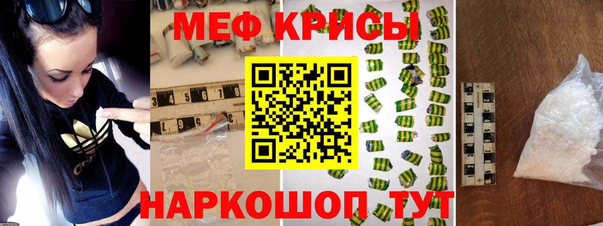 Меф  Печора
