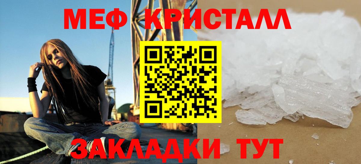 МЯУ-МЯУ  Меф мука  Печора  mega онион  Мефедрон  Меф VHQ  Вход с VPN 