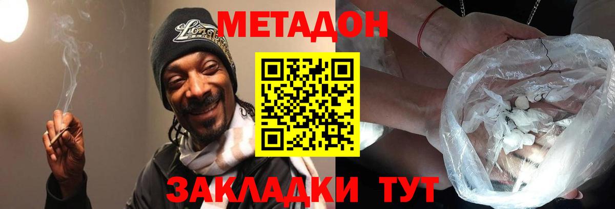 Метадон VHQ  Вход с VPN  Печора 