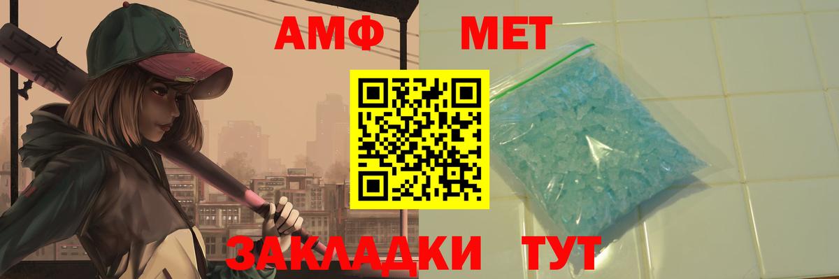 МЕТАМФЕТАМИН пудра Печора