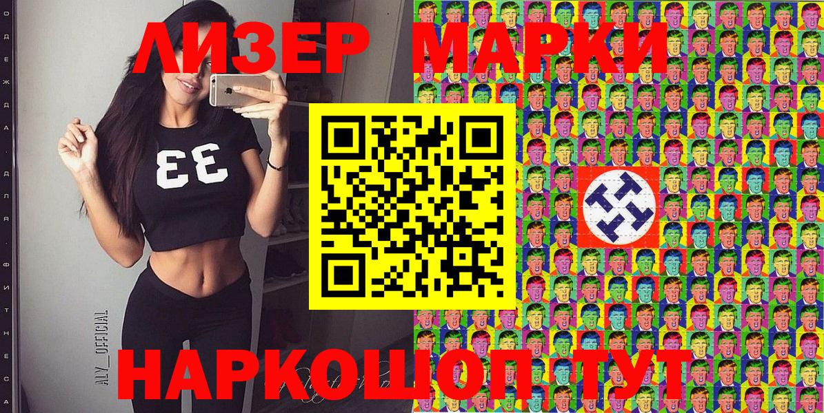 Марки N-bome 1,8мг Печора